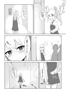 Page 438 of わたからし - preview thumbnail