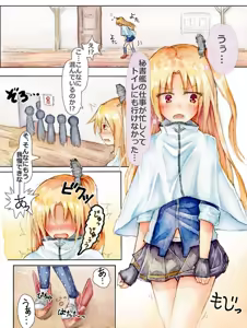 Page 45 of わたからし - preview thumbnail