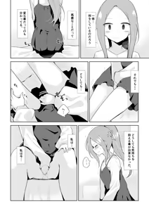 Page 466 of わたからし - preview thumbnail