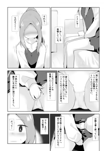 Page 467 of わたからし - preview thumbnail