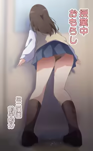 Page 485 of わたからし - preview thumbnail