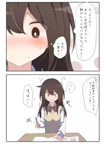 Page 489 of わたからし - preview thumbnail