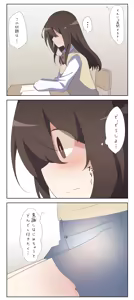 Page 490 of わたからし - preview thumbnail