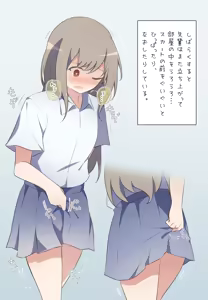 Page 509 of わたからし - preview thumbnail