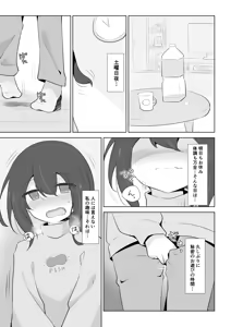 Page 792 of わたからし - preview thumbnail