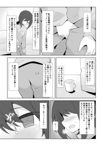 Page 794 of わたからし - preview thumbnail