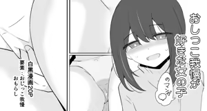 Page 796 of わたからし - preview thumbnail