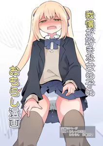 Page 828 of わたからし - preview thumbnail
