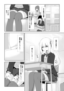 Page 829 of わたからし - preview thumbnail