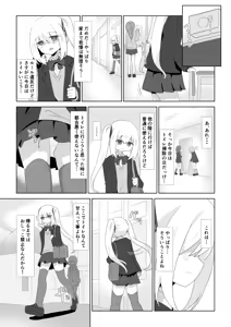 Page 831 of わたからし - preview thumbnail