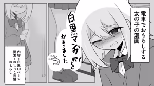 Page 856 of わたからし - preview thumbnail