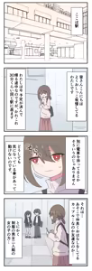 Page 874 of わたからし - preview thumbnail