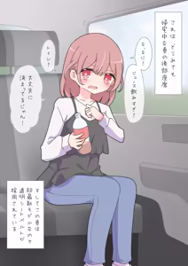 Page 921 of わたからし - preview thumbnail