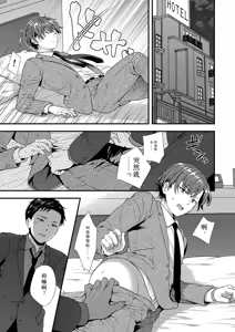 Page 21 of ] 陰険クソ上司は淫乱メス上司でした Chinese TR ai翻譯 - preview thumbnail