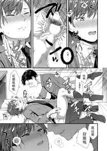 Page 27 of ] 陰険クソ上司は淫乱メス上司でした Chinese TR ai翻譯 - preview thumbnail