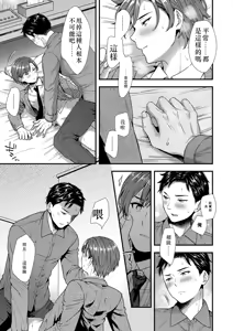 Page 37 of ] 陰険クソ上司は淫乱メス上司でした Chinese TR ai翻譯 - preview thumbnail