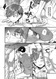 Page 40 of ] 陰険クソ上司は淫乱メス上司でした Chinese TR ai翻譯 - preview thumbnail