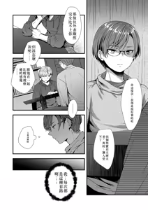 Page 4 of ] 陰険クソ上司は淫乱メス上司でした Chinese TR ai翻譯 - preview thumbnail
