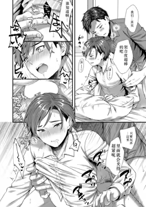 Page 44 of ] 陰険クソ上司は淫乱メス上司でした Chinese TR ai翻譯 - preview thumbnail