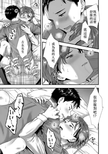Page 51 of ] 陰険クソ上司は淫乱メス上司でした Chinese TR ai翻譯 - preview thumbnail