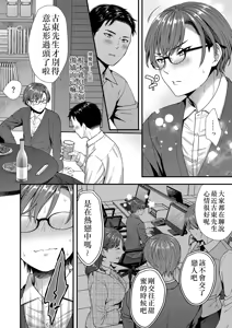 Page 74 of ] 陰険クソ上司は淫乱メス上司でした Chinese TR ai翻譯 - preview thumbnail