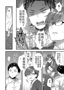 Page 82 of ] 陰険クソ上司は淫乱メス上司でした Chinese TR ai翻譯 - preview thumbnail