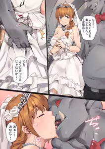Page 16 of Kasumi vs. Orc + Aftermath - preview thumbnail