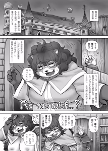 Page 121 of Kemo Nee-san 13 - preview thumbnail