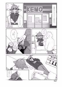 Page 126 of Kemo Nee-san 13 - preview thumbnail