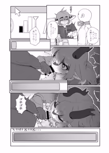 Page 130 of Kemo Nee-san 13 - preview thumbnail