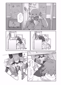 Page 132 of Kemo Nee-san 13 - preview thumbnail