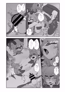 Page 134 of Kemo Nee-san 13 - preview thumbnail