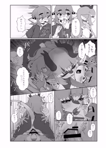 Page 136 of Kemo Nee-san 13 - preview thumbnail
