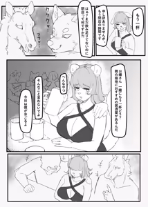 Page 149 of Kemo Nee-san 13 - preview thumbnail