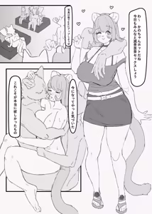 Page 158 of Kemo Nee-san 13 - preview thumbnail