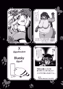 Page 166 of Kemo Nee-san 13 - preview thumbnail