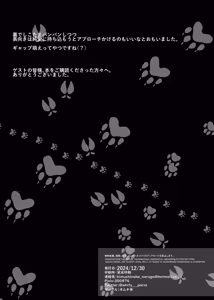 Page 168 of Kemo Nee-san 13 - preview thumbnail