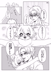 Page 35 of Kemo Nee-san 13 - preview thumbnail