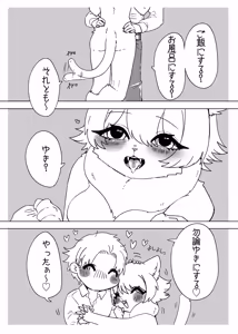 Page 36 of Kemo Nee-san 13 - preview thumbnail