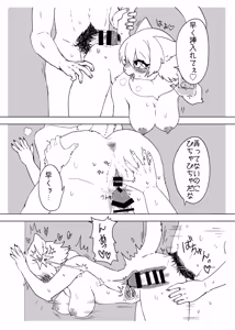 Page 39 of Kemo Nee-san 13 - preview thumbnail