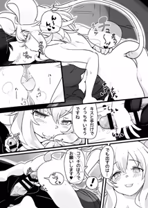 Page 54 of Kemo Nee-san 13 - preview thumbnail