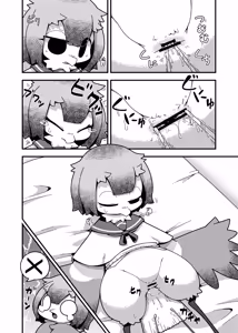 Page 76 of Kemo Nee-san 13 - preview thumbnail