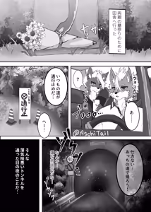 Page 27 of Kemo Nii-san 14 - preview thumbnail
