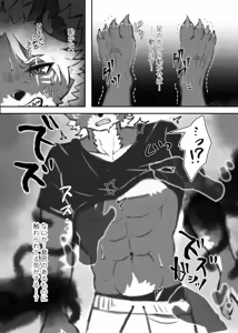 Page 29 of Kemo Nii-san 14 - preview thumbnail