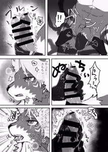 Page 33 of Kemo Nii-san 14 - preview thumbnail