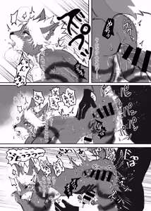 Page 38 of Kemo Nii-san 14 - preview thumbnail