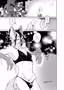 Page 46 of Kemo Nii-san 14 - preview thumbnail