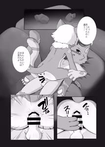 Page 51 of Kemo Nii-san 14 - preview thumbnail