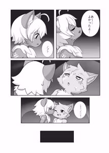 Page 54 of Kemo Nii-san 14 - preview thumbnail