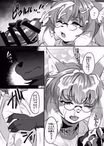 Page 57 of Kemo Nii-san 14 - preview thumbnail